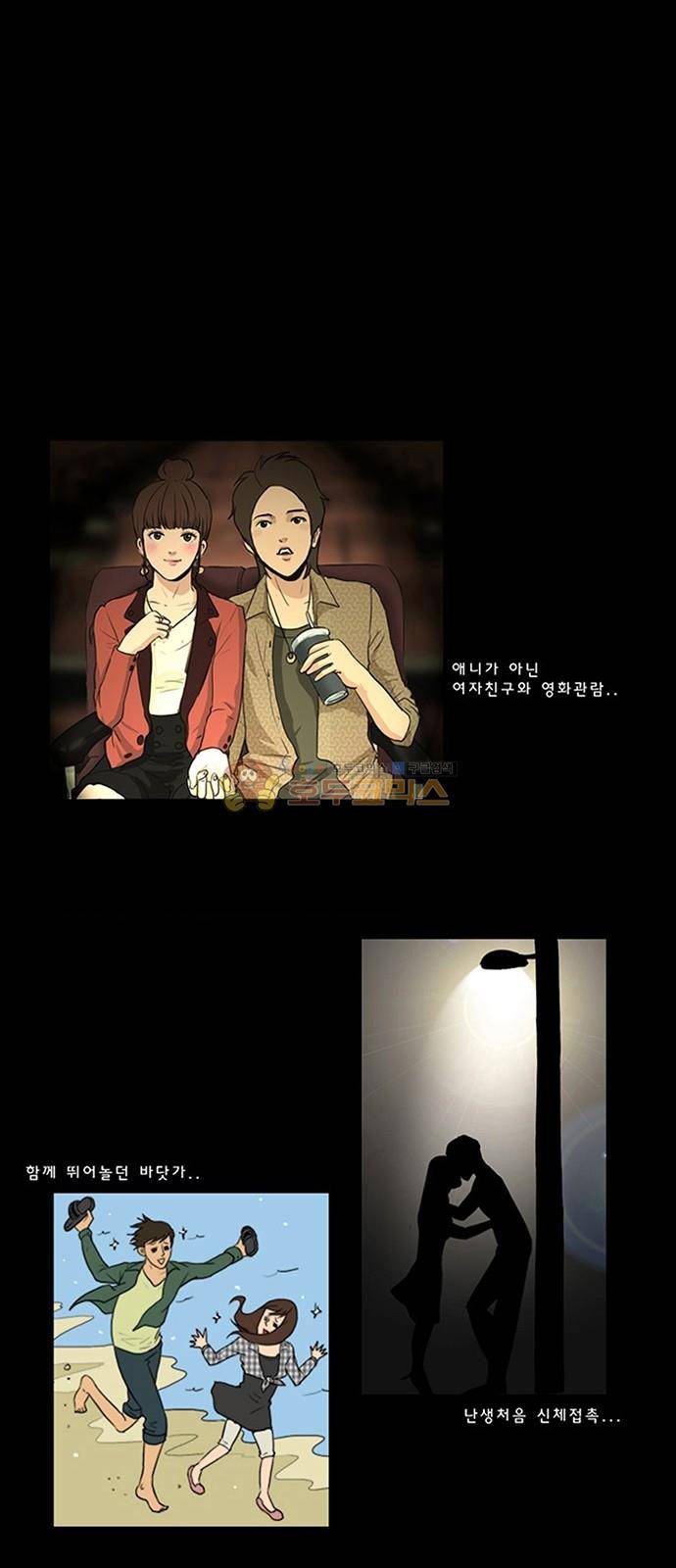 여신강림 - 특별편 1화 35