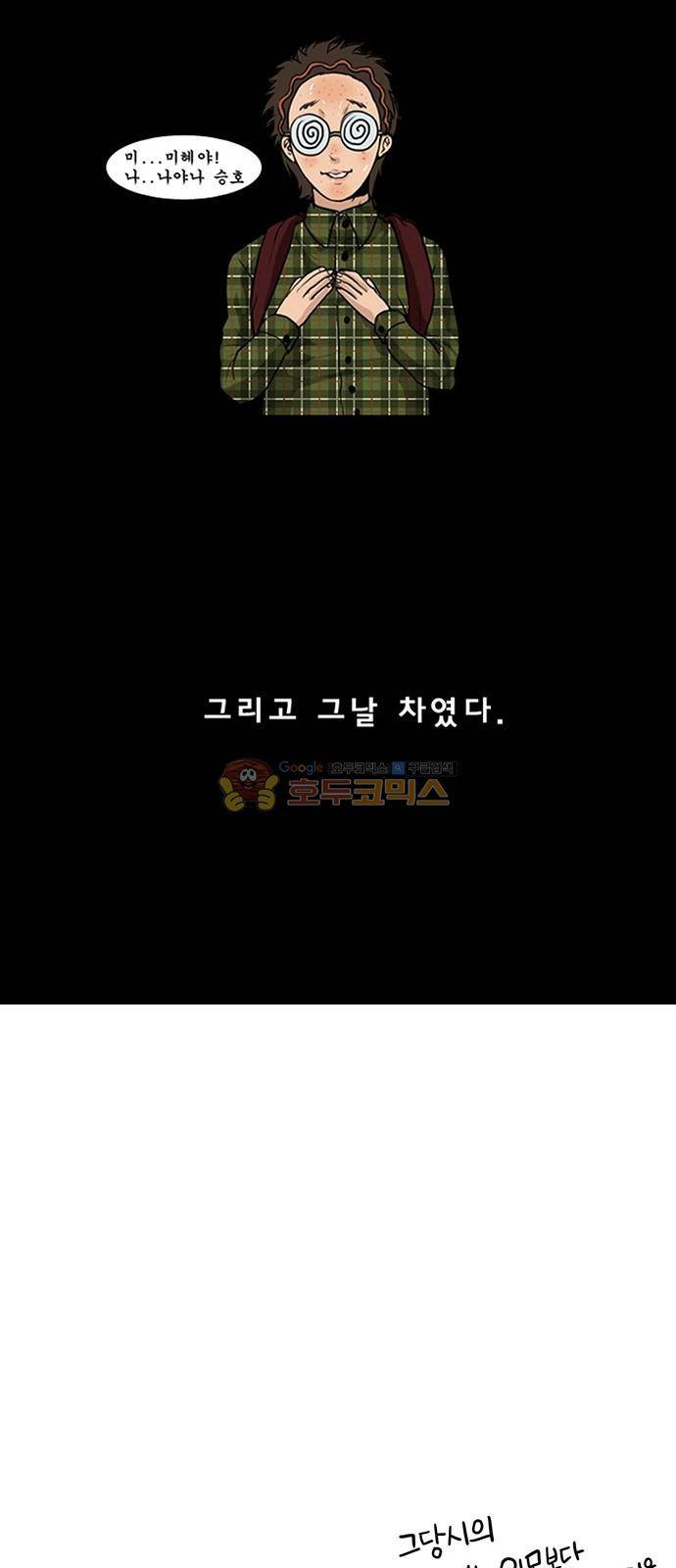 여신강림 - 특별편 1화 38