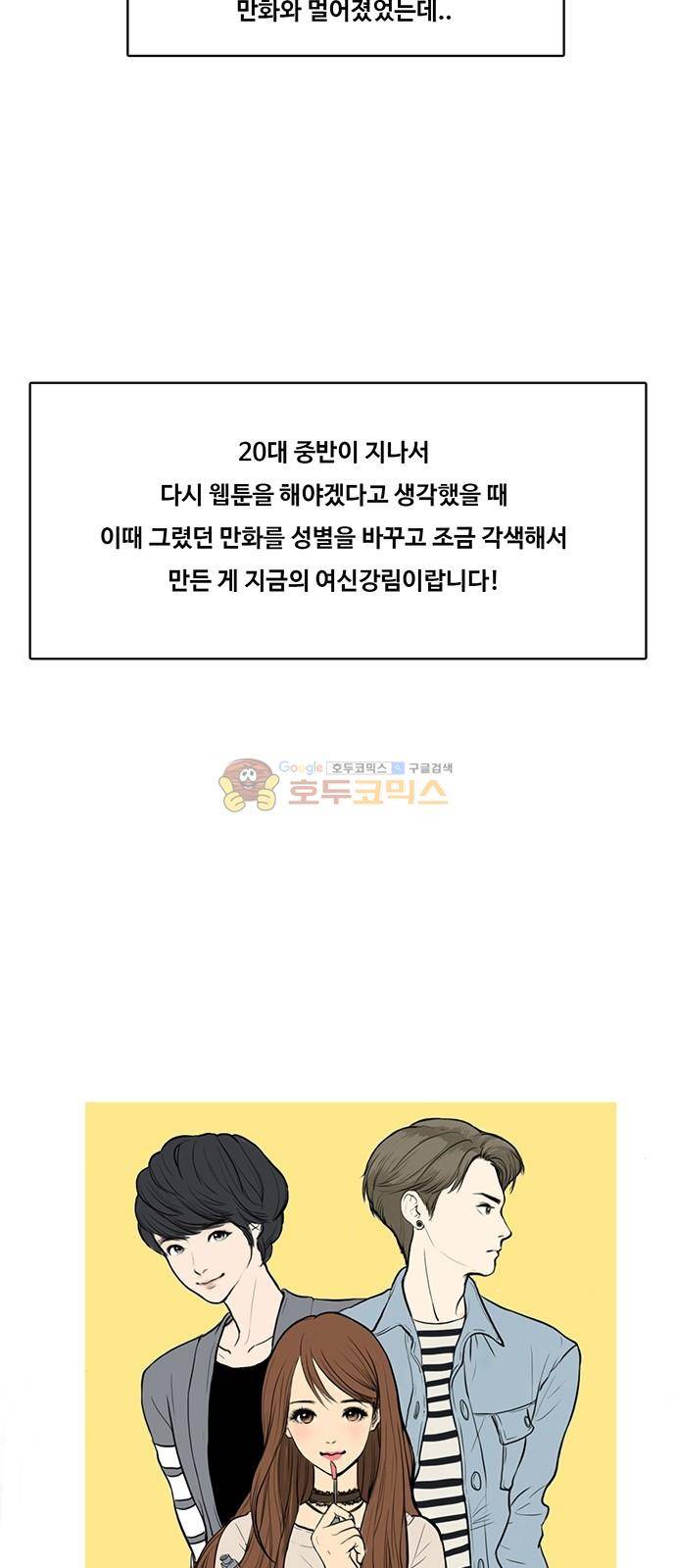 여신강림 - 특별편 1화 40