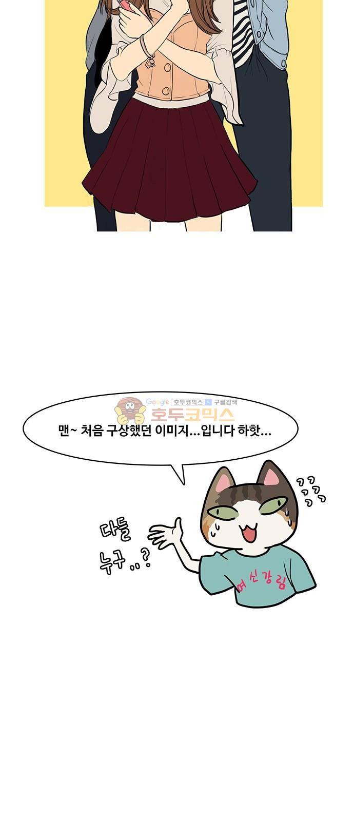 여신강림 - 특별편 1화 41