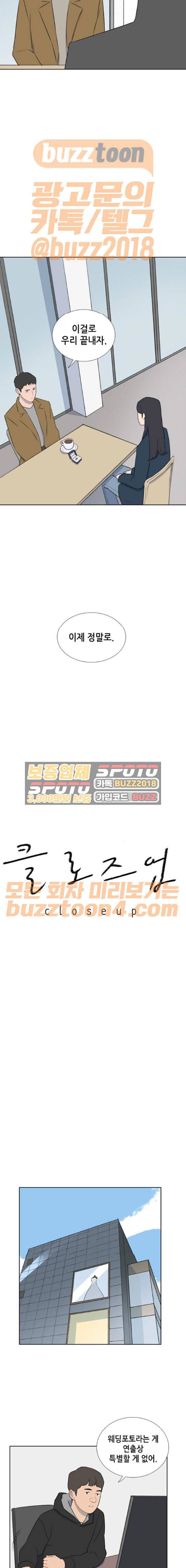 클로즈업 40화 2