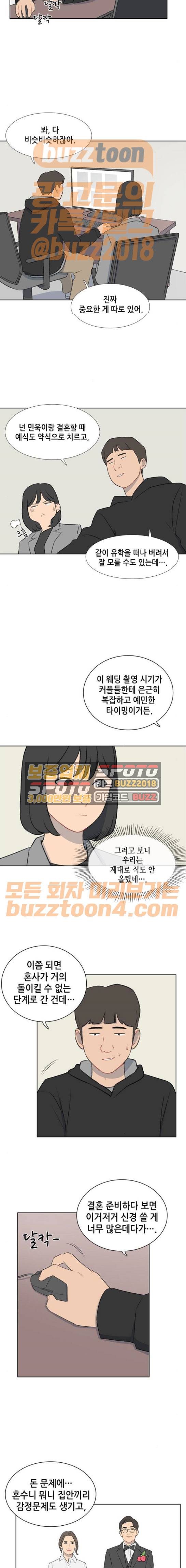 클로즈업 40화 3