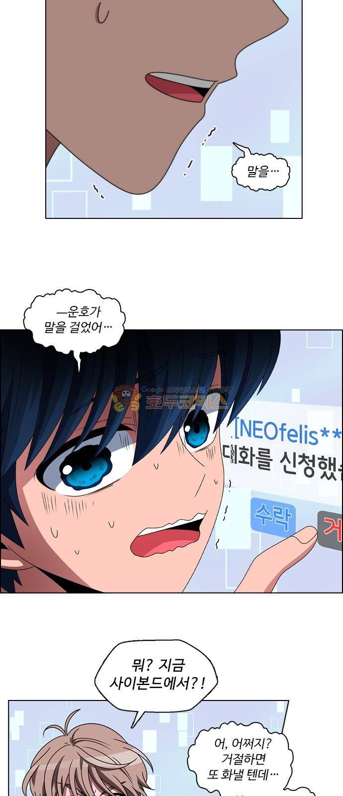 하드캐리 13화 - 차단 5