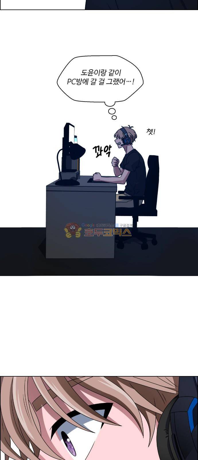 하드캐리 13화 - 차단 9