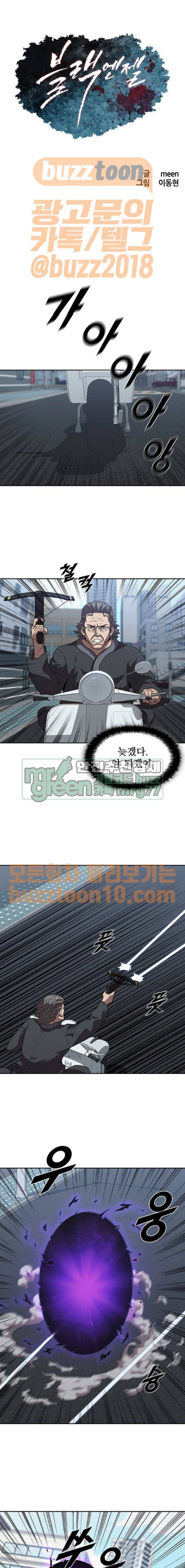 블랙엔젤 30화 1