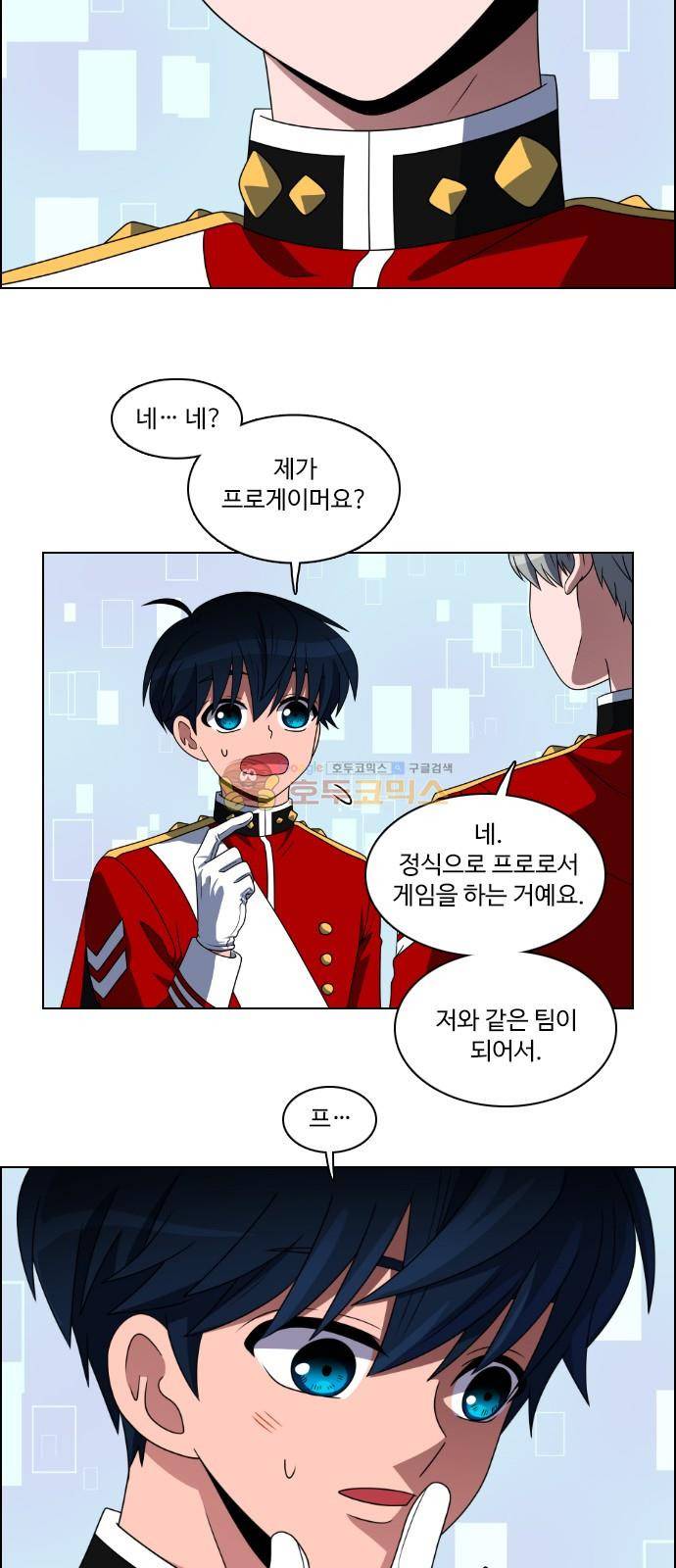 하드캐리 20화 - 삼고초려 2