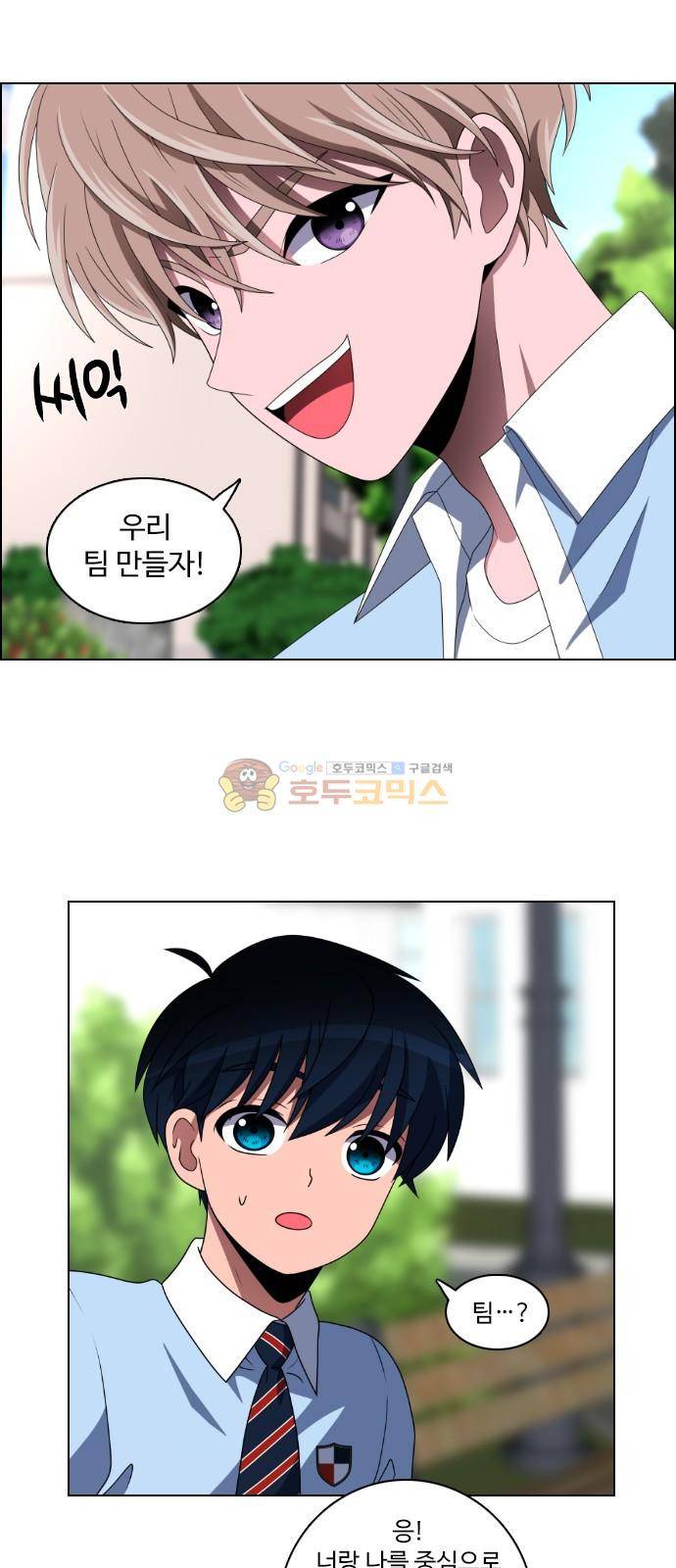하드캐리 20화 - 삼고초려 7