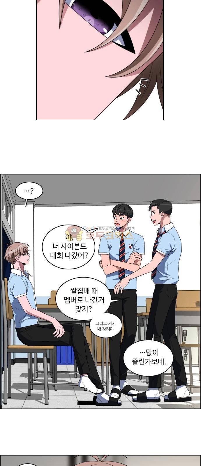 하드캐리 45화 - 꼭 이길게 2