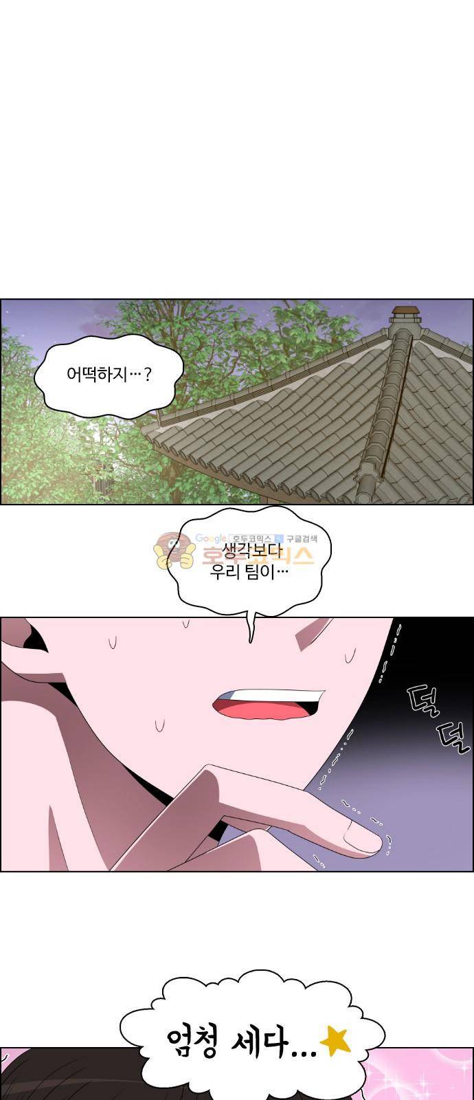 하드캐리 45화 - 꼭 이길게 8