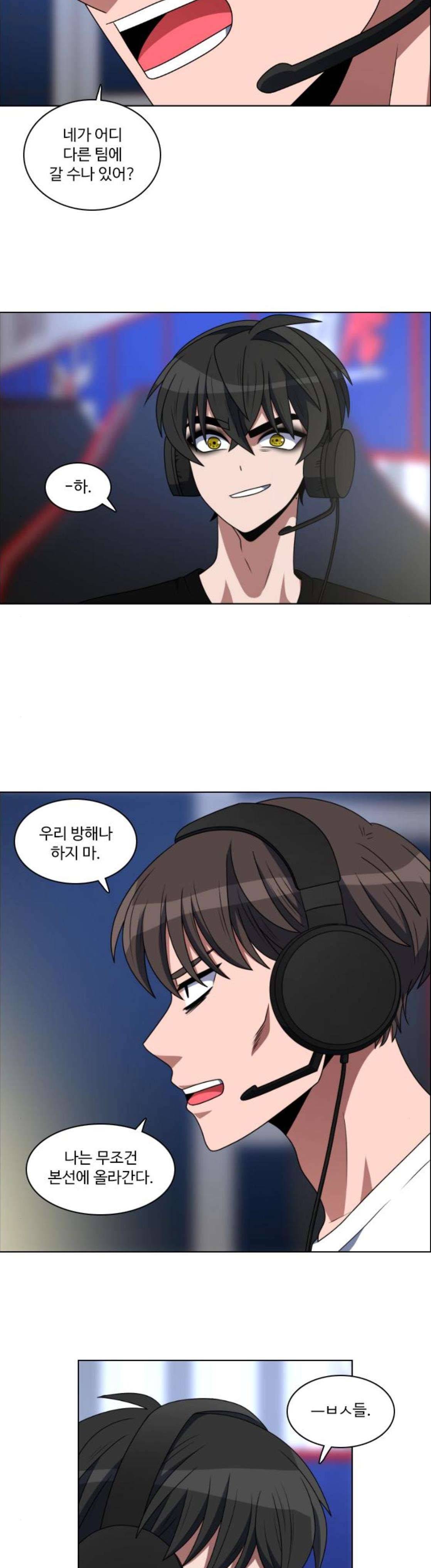 하드캐리 53화 - 이기는 흐름 2