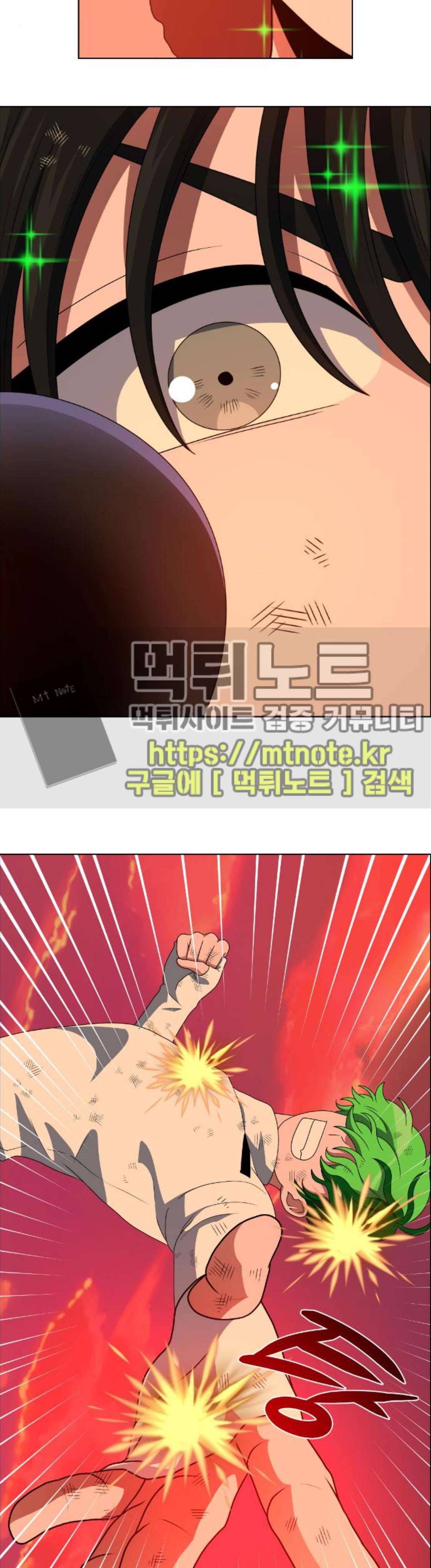 하드캐리 53화 - 이기는 흐름 6