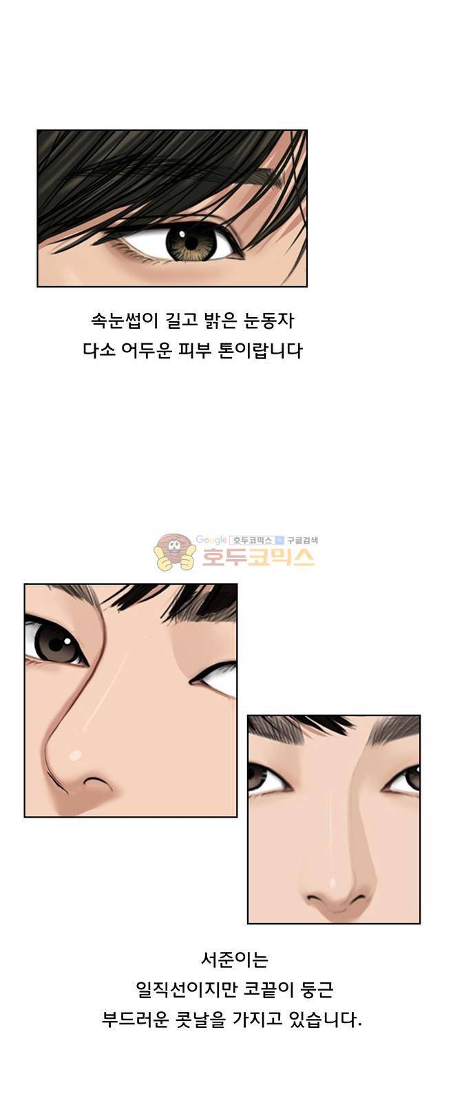 여신강림 - 특별편 3화 4
