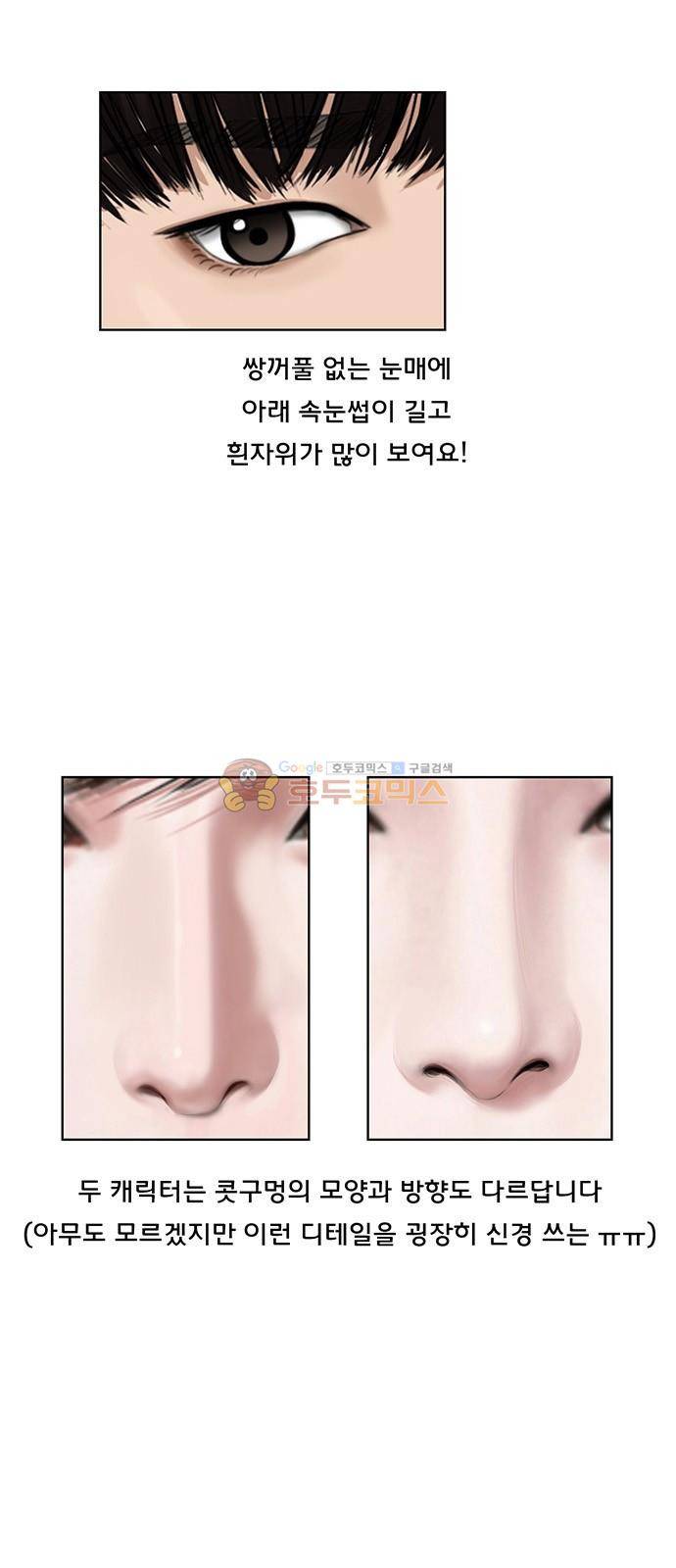 여신강림 - 특별편 3화 5