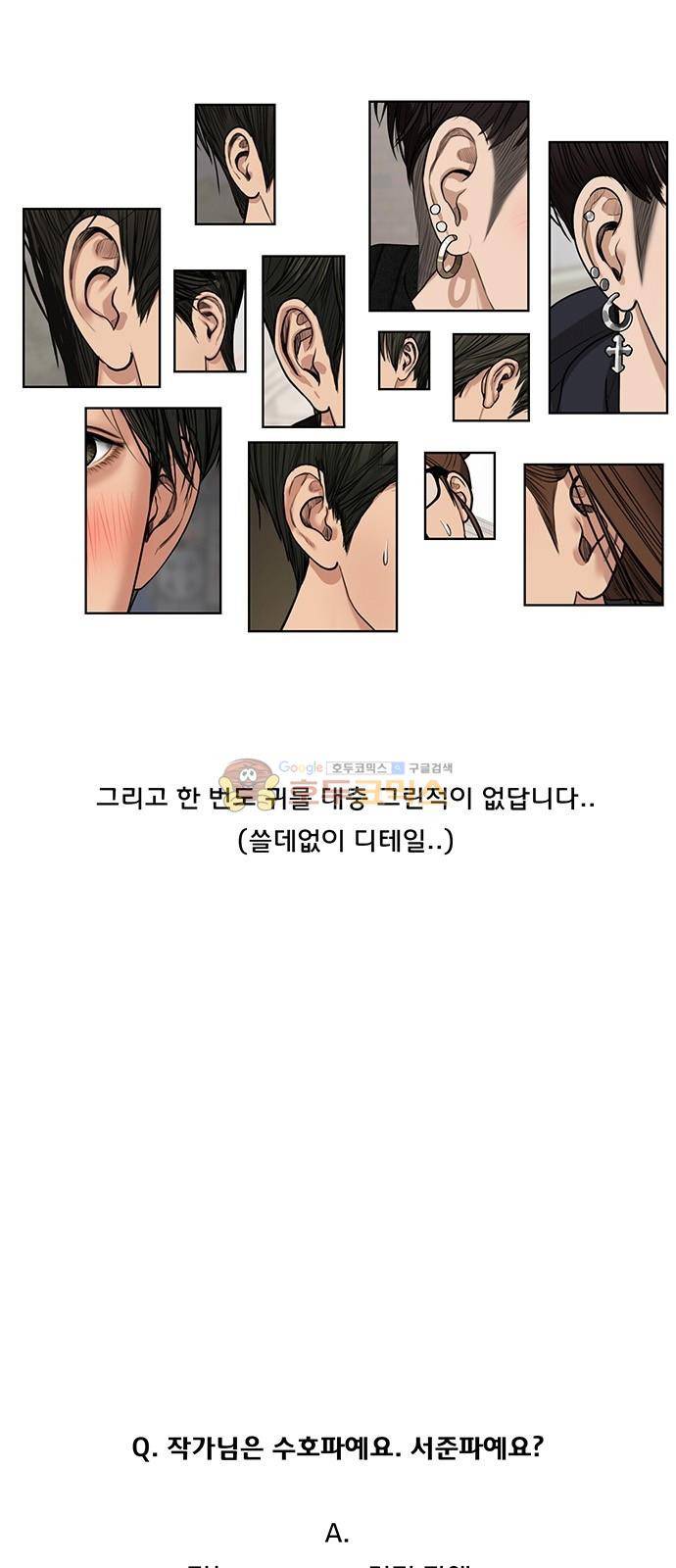 여신강림 - 특별편 3화 6