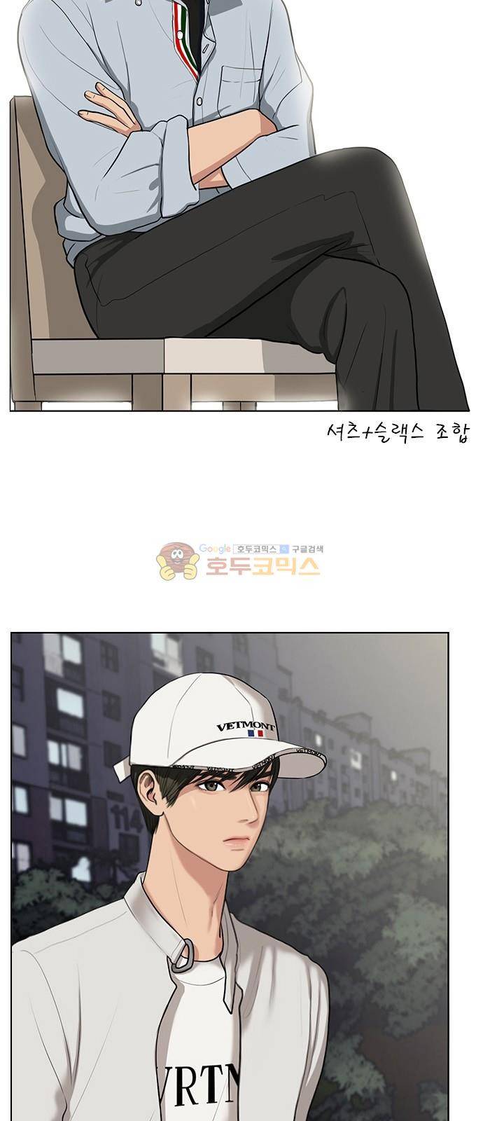 여신강림 - 특별편 3화 9