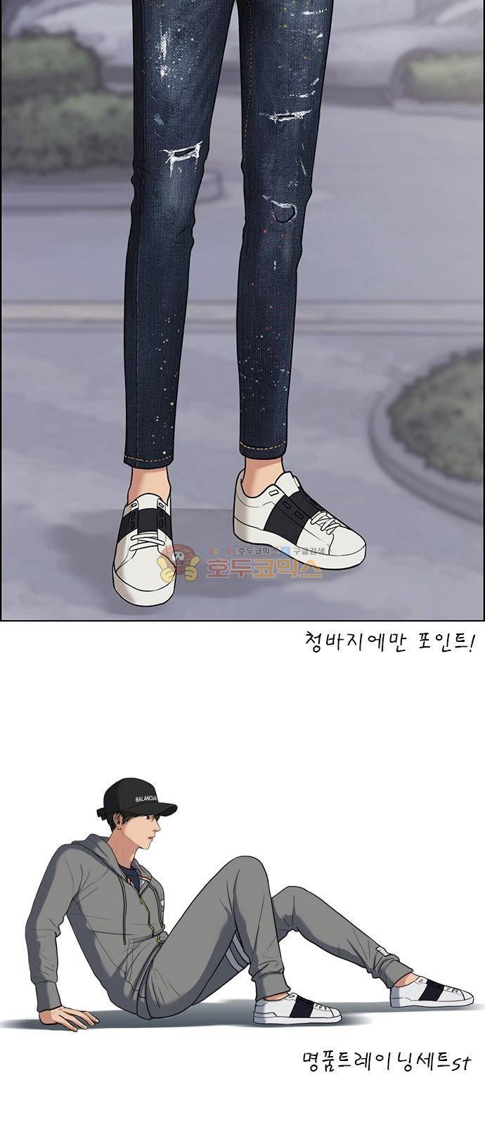 여신강림 - 특별편 3화 11