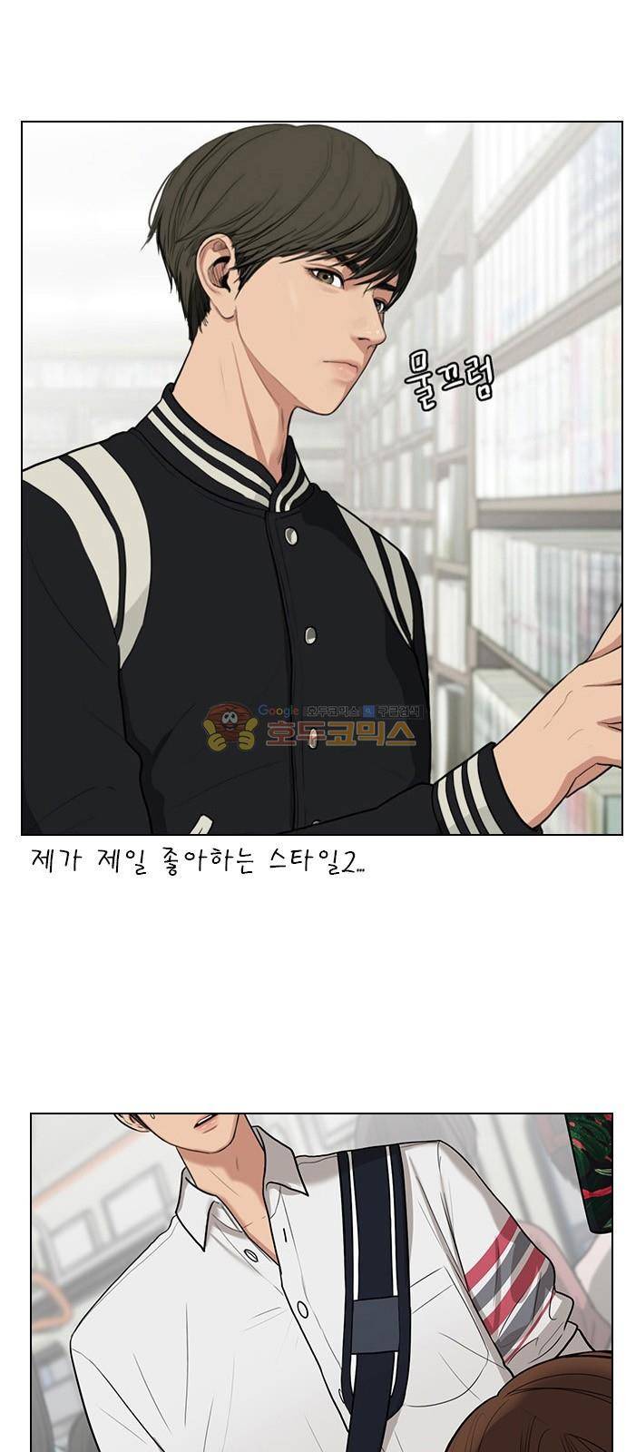 여신강림 - 특별편 3화 12
