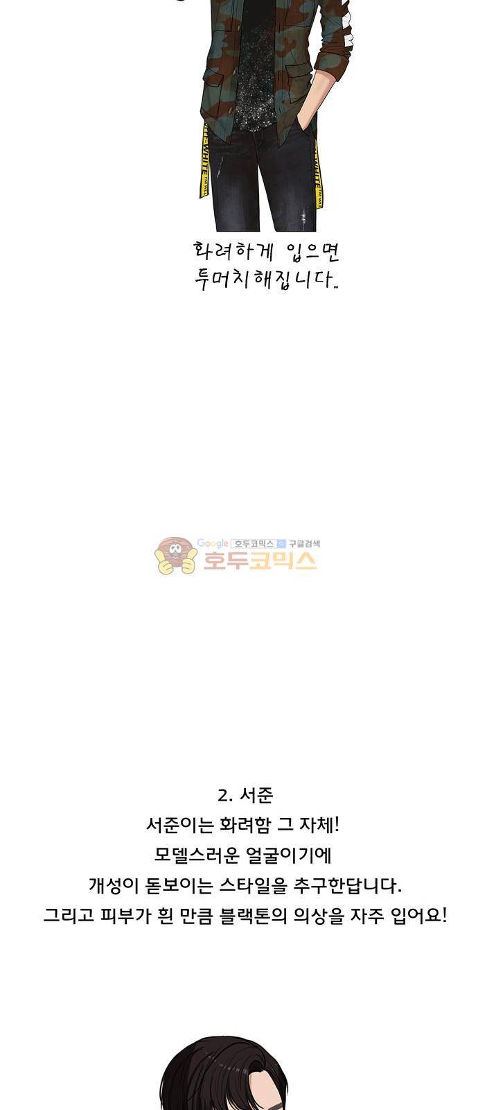 여신강림 - 특별편 3화 14