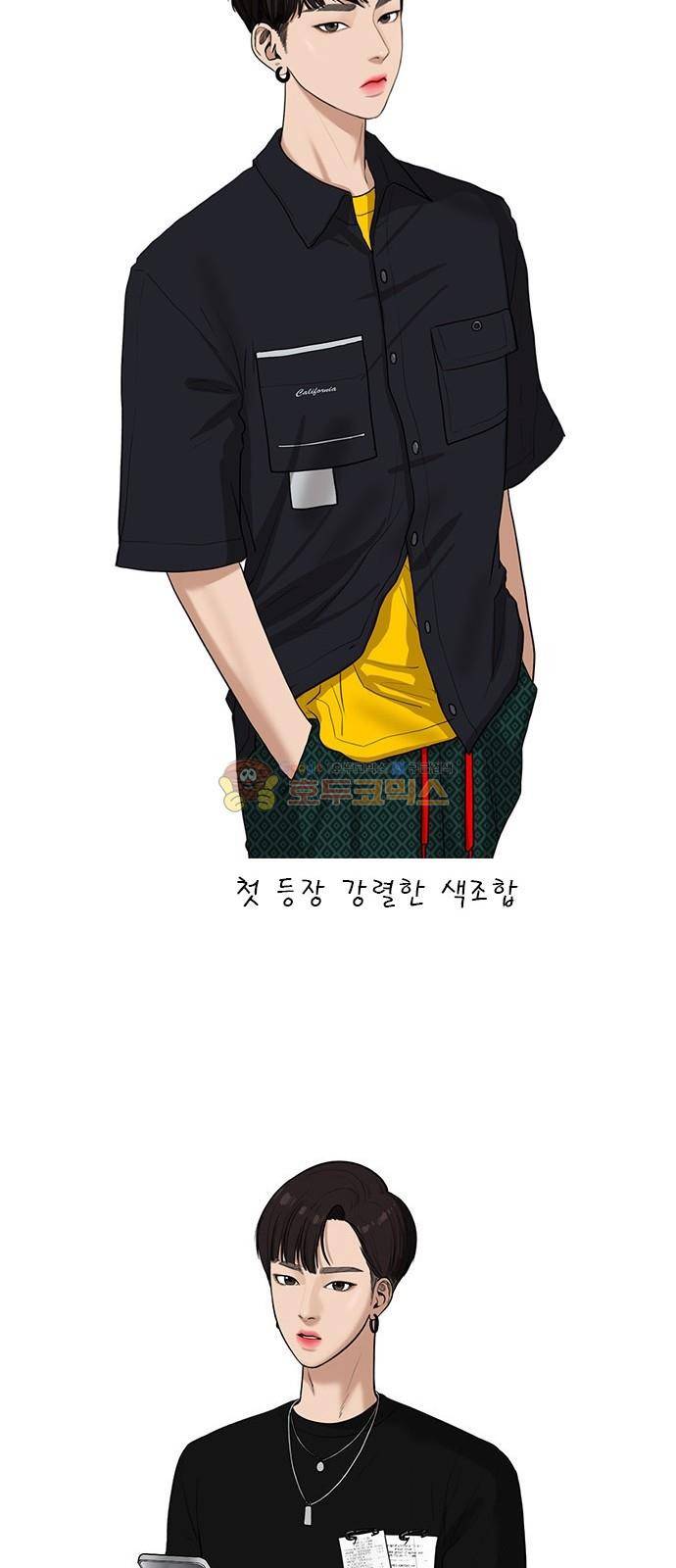 여신강림 - 특별편 3화 15