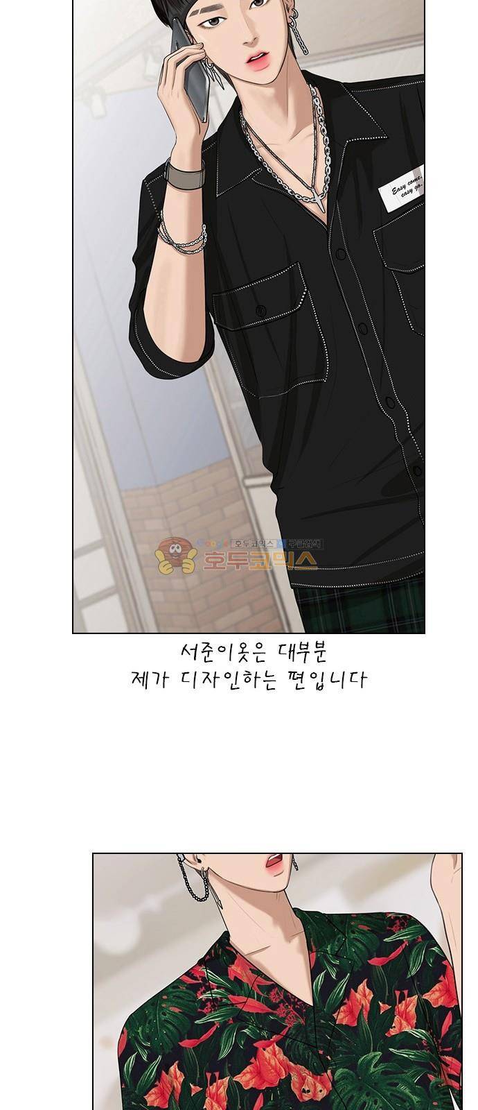 여신강림 - 특별편 3화 18