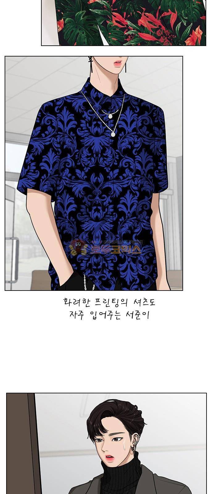 여신강림 - 특별편 3화 19