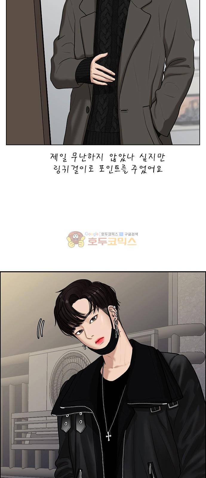 여신강림 - 특별편 3화 20