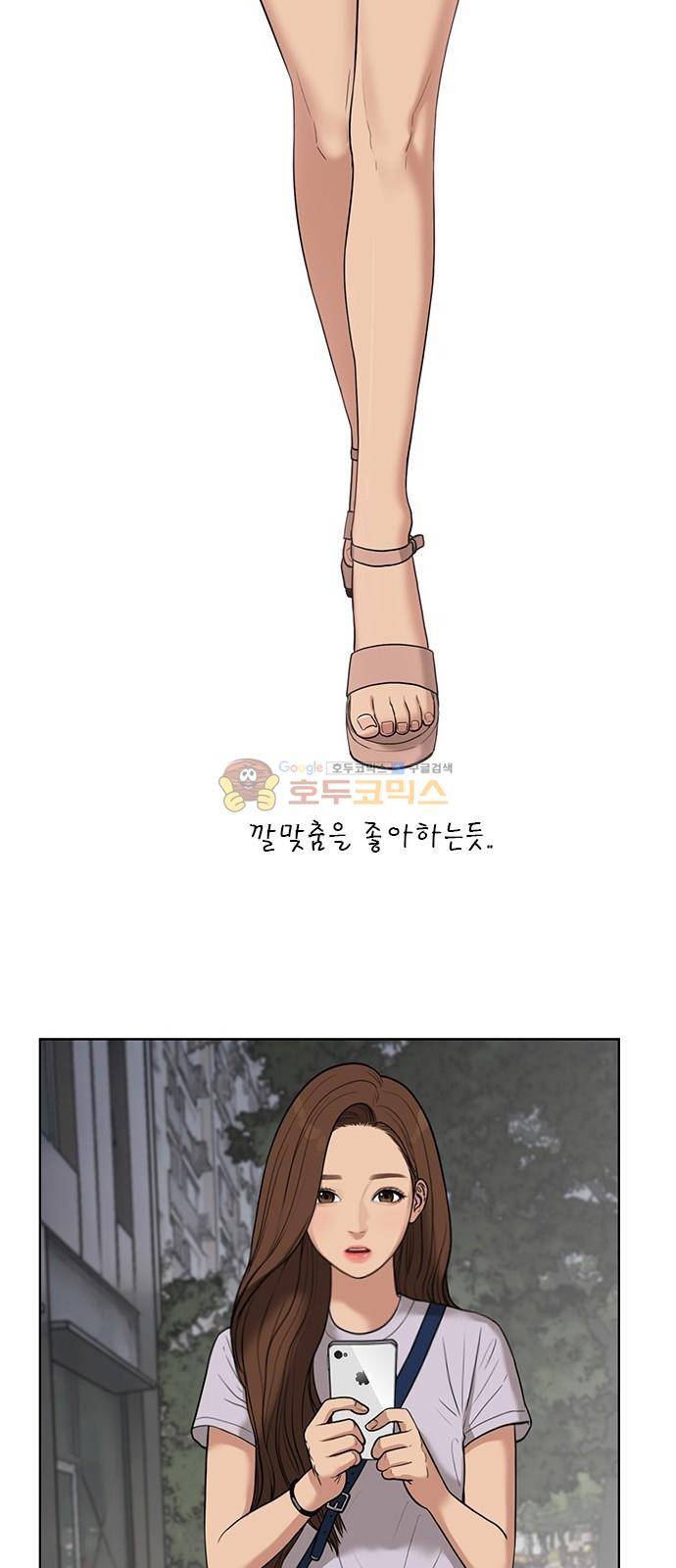 여신강림 - 특별편 3화 26