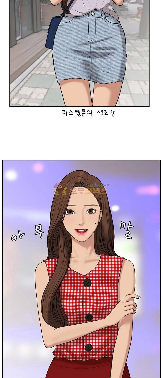 여신강림 - 특별편 3화 27
