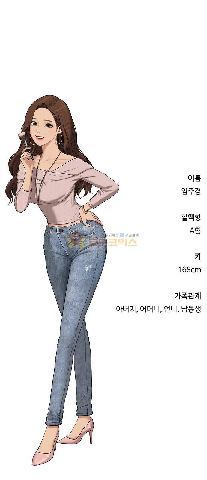 여신강림 - 특별편 3화 32