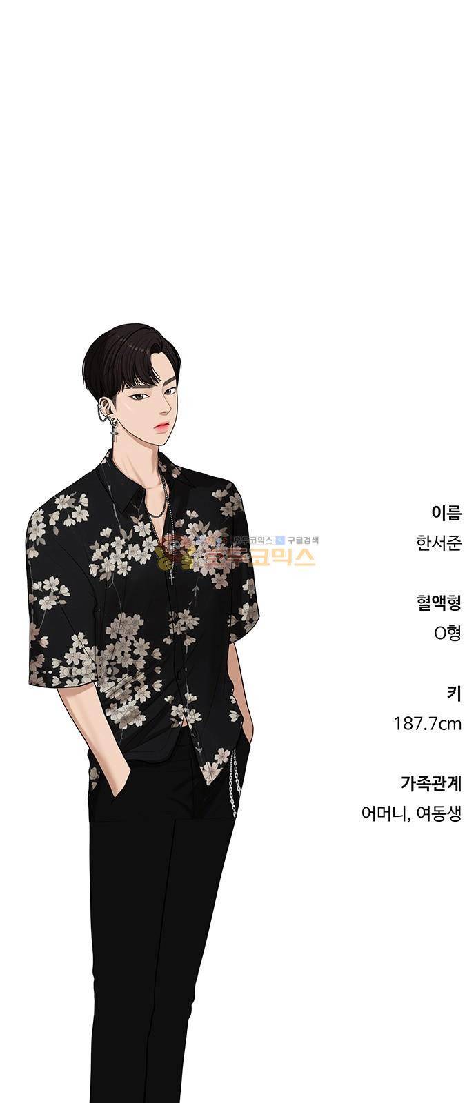 여신강림 - 특별편 3화 33