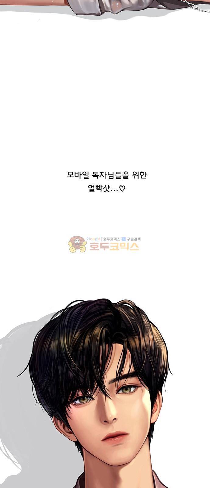 여신강림 - 특별편 3화 38
