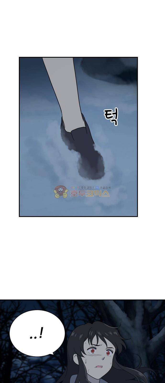 하나의 하루 105화 2