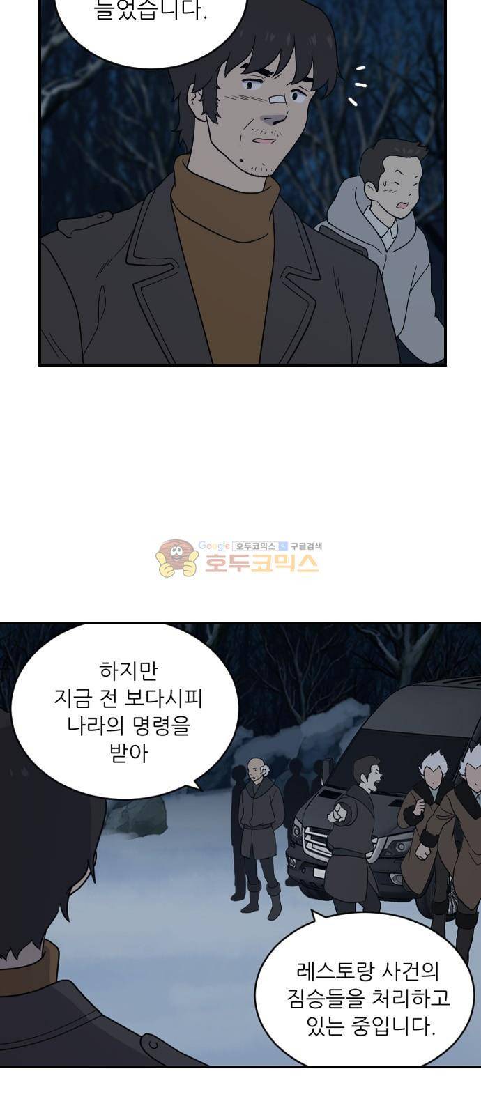 하나의 하루 105화 7