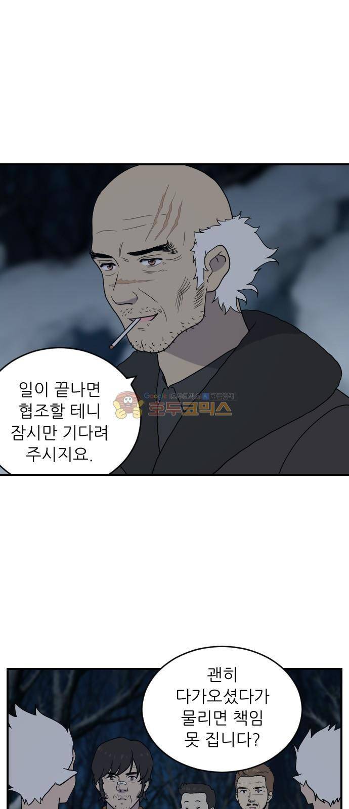 하나의 하루 105화 8