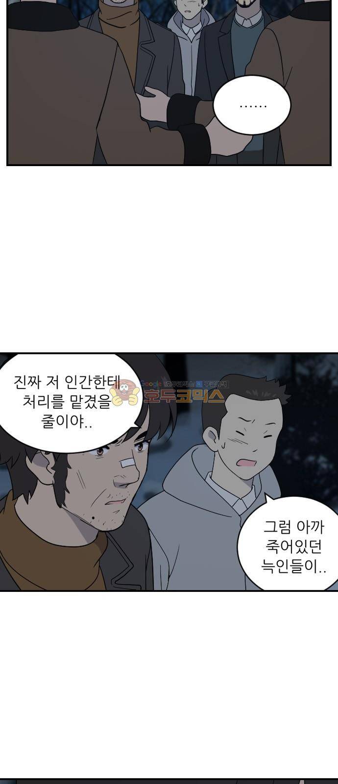 하나의 하루 105화 9