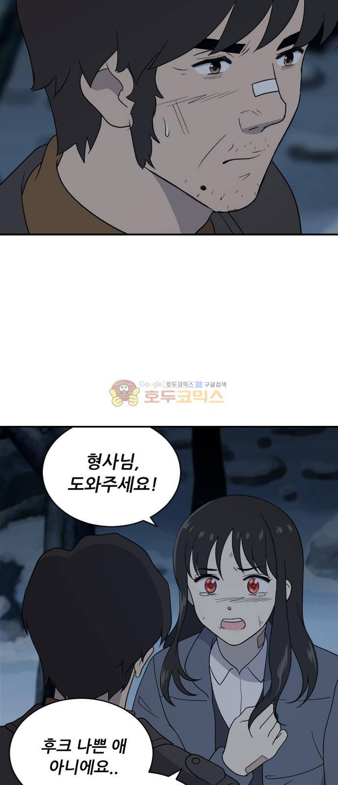 하나의 하루 105화 10