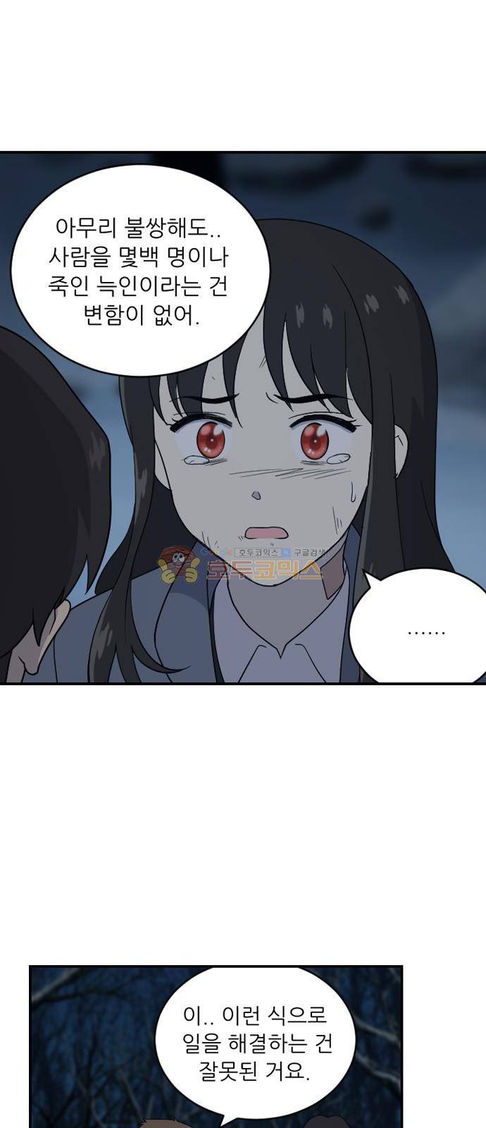 하나의 하루 105화 12