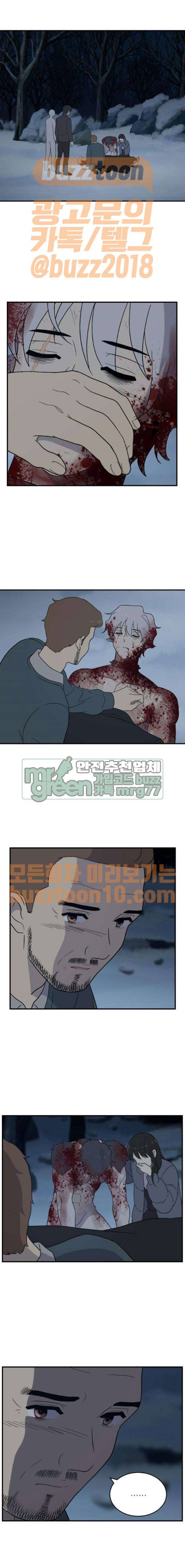 하나의 하루 109화 1