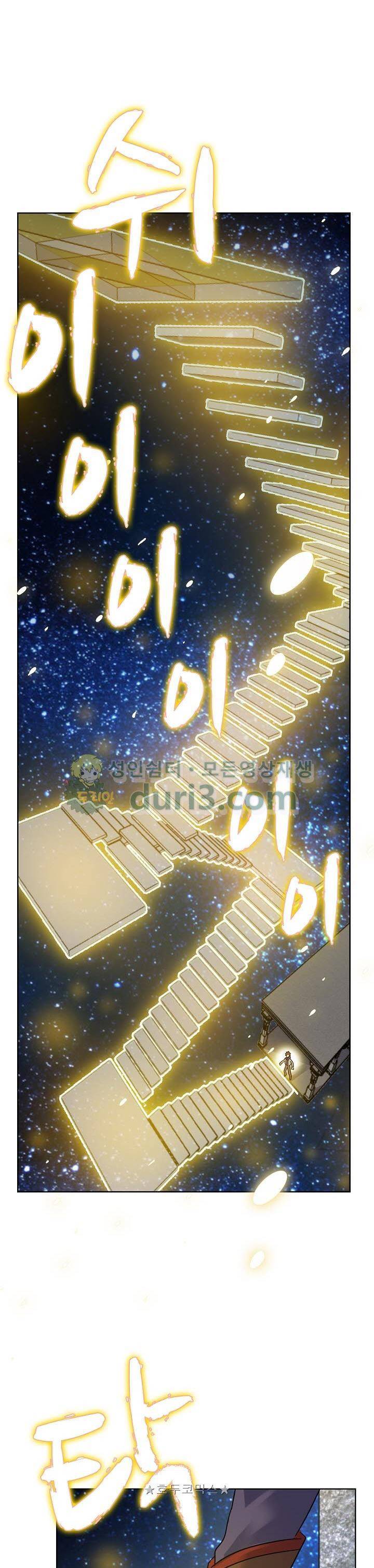 전직법사 112화 1