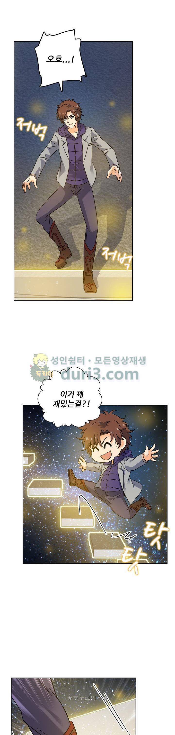 전직법사 112화 3