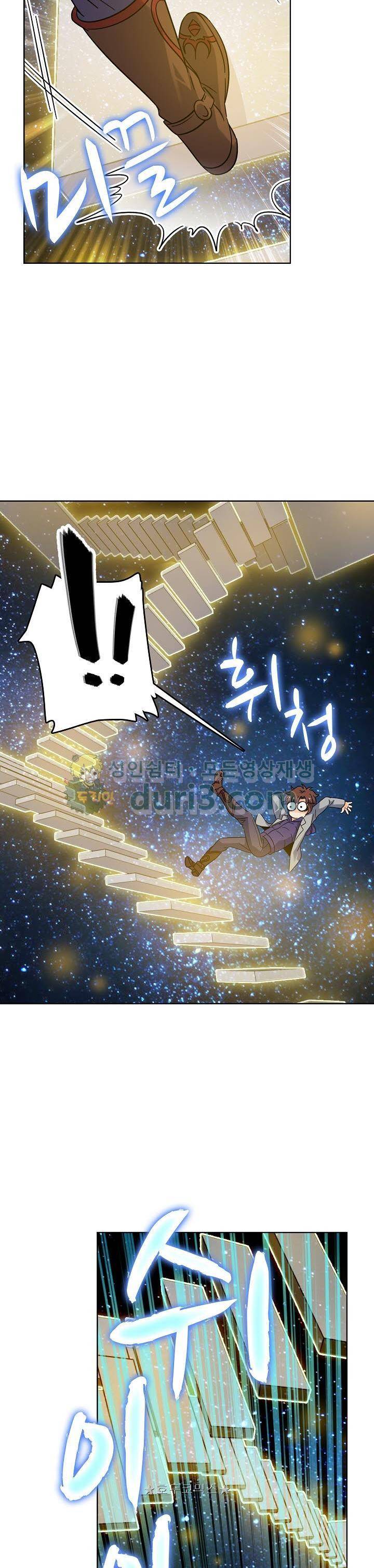 전직법사 112화 4