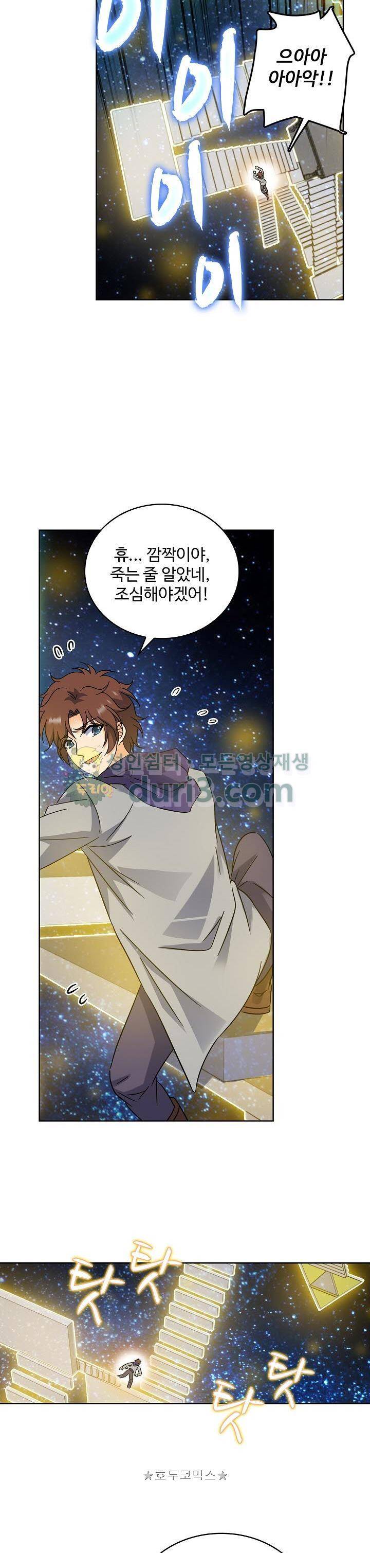전직법사 112화 5