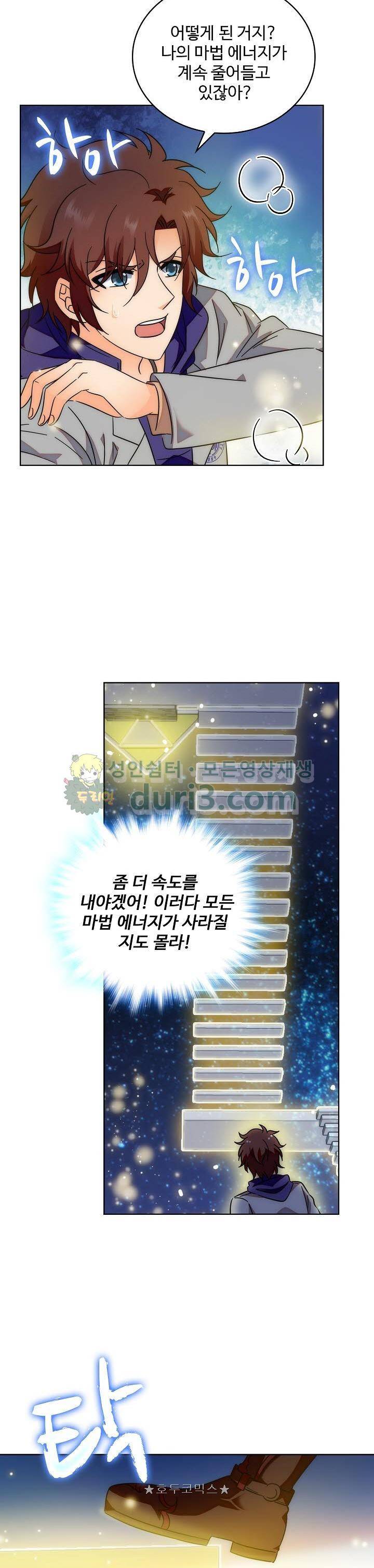 전직법사 112화 6