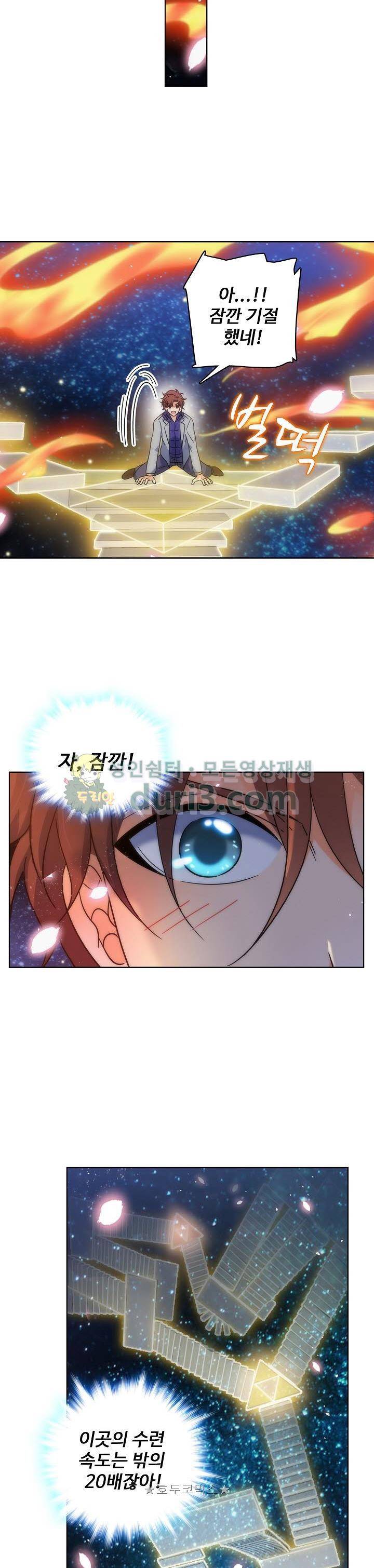 전직법사 112화 8