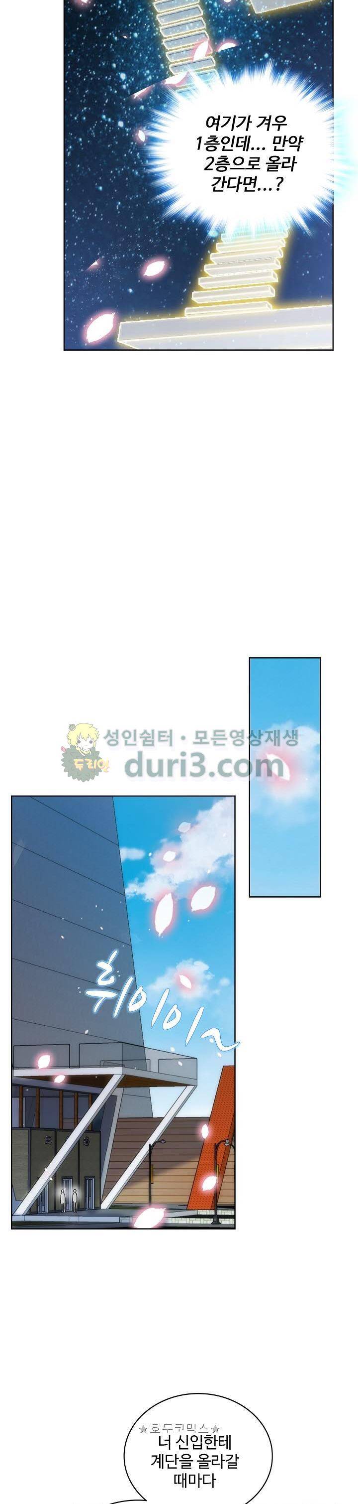 전직법사 112화 9