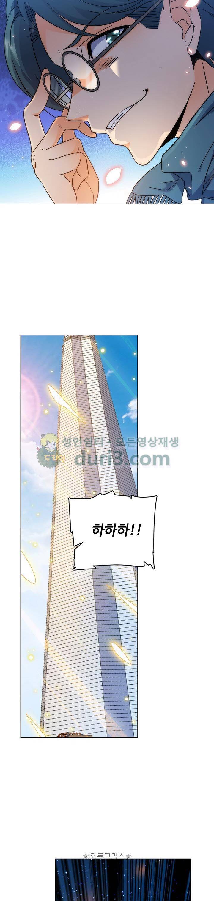 전직법사 112화 11