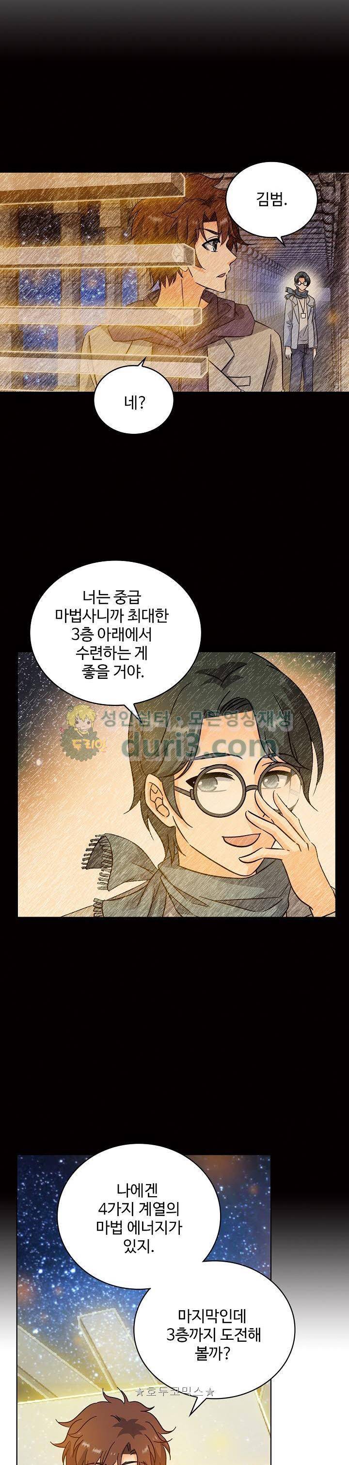 전직법사 112화 16