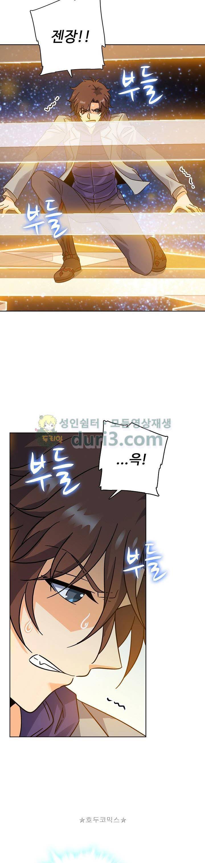 전직법사 112화 18