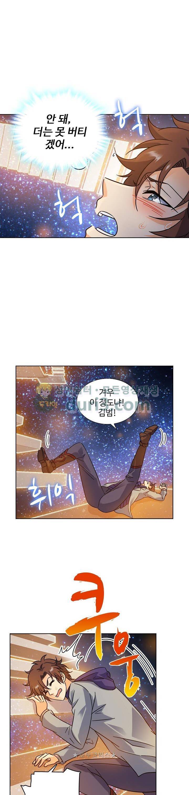 전직법사 112화 20