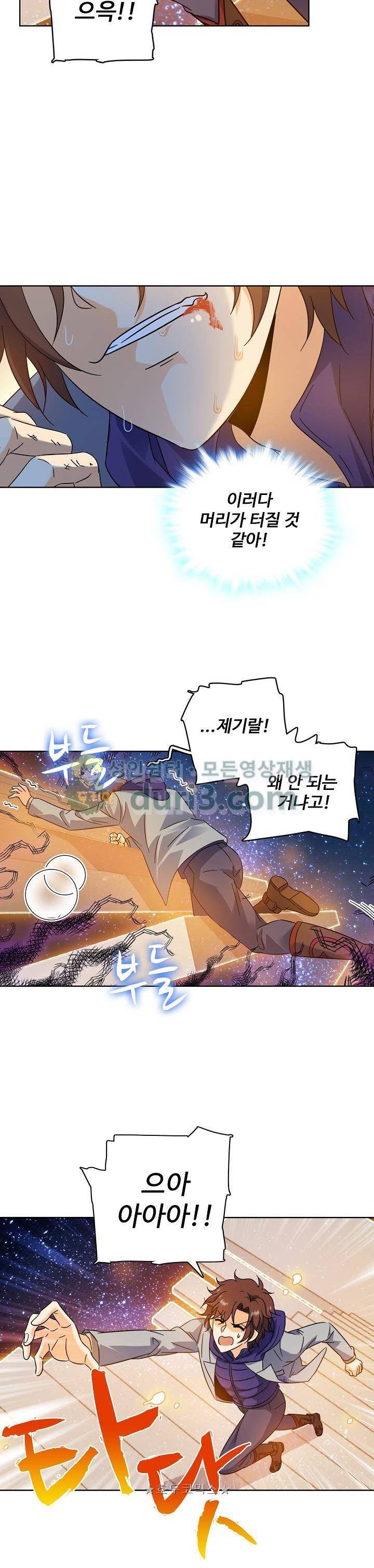 전직법사 112화 21